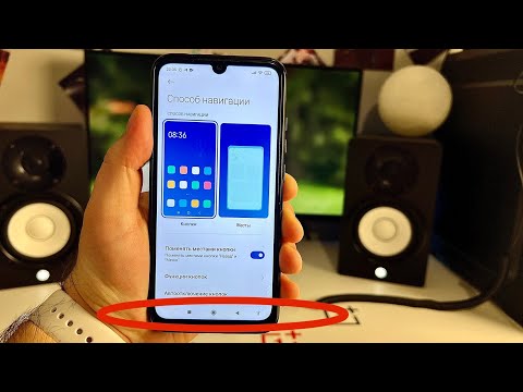 Как УБРАТЬ ТРИ КНОПКИ НАВИГАЦИИ ВНИЗУ ЭКРАНА на телефоне XIAOMI, REDMI, POCO/Включить жесты/полоску