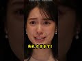 【スカッと】資産300億円の会長を「安物スーツの底辺」と見下した婚約者の母…正体を知った瞬間の顔がヤバすぎたw #スカッとする話 #ショート #嫁姑 #嫁姑問題 #www #スカッと #家族 #恋愛