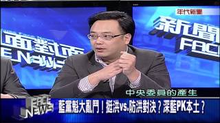 0127新聞面對面》PART5(比8點檔還8點檔?郝棄選、黃參選!防洪陣線靠攏?)