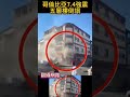 哥倫比亞7.4強震五層樓倒塌