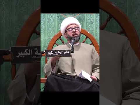 شويمي فزنا وفازات شيعتنا الشيخ ياسين الجمري