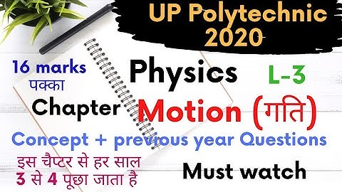 Up polytechnic entrance exam 2020 physics || motion ( गति)  के concept & important questions