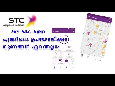 How to use my Stc App |Malayalam | STC