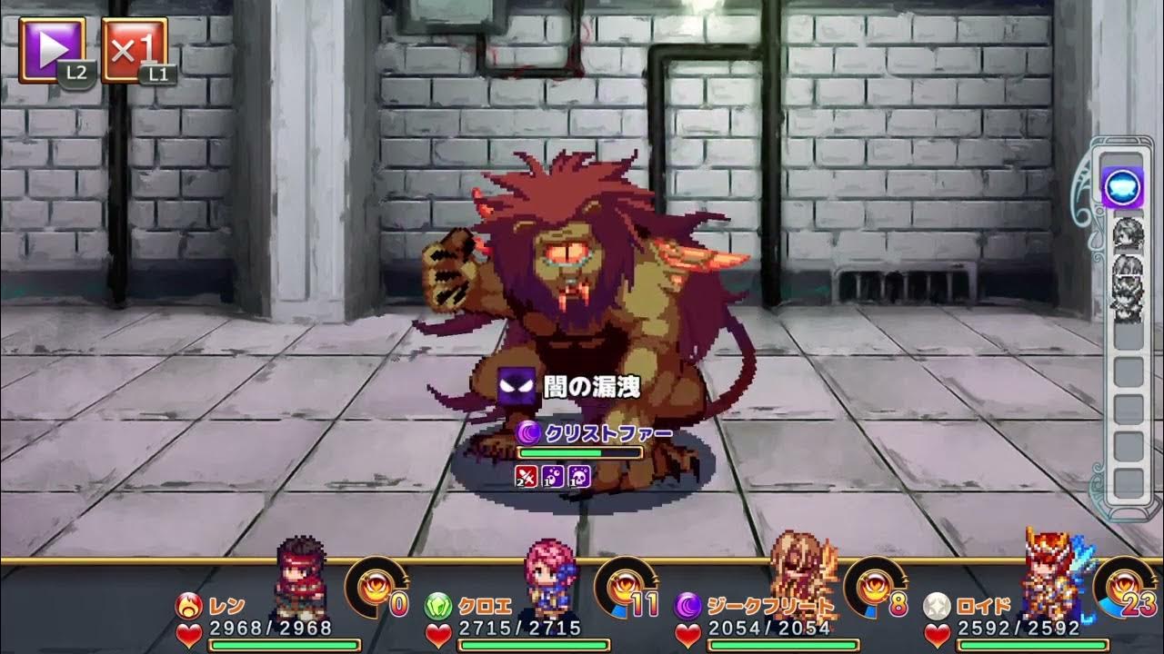 レンフリート フォーレジェリア クリストファー戦 - YouTube