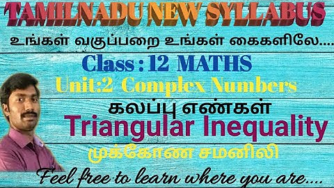 Class 12 Maths|Chapter 2| Complex Numbers|Triangular Inequality