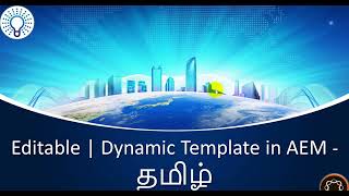 Editable Template | Dynamic Template in AEM - தமிழ்