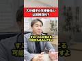 野球選手の年俸後払いは節税のため！？