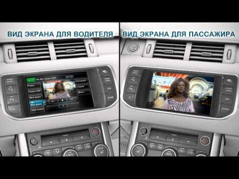 Range Rover Evoque | 12 модельного года: функция двойного изображения Dual View