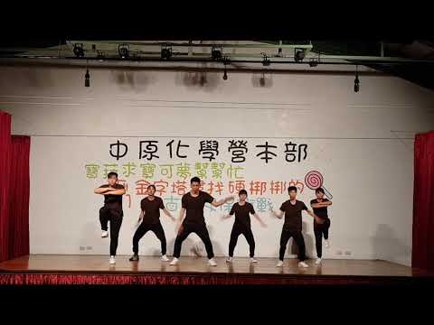 108中原化學迎新宿營 重踏