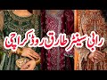 Rabi Center Tariq Road Karachi | Affordable Fancy Dresses | Velvet Shawl's Eshi Vlogs