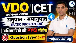 #4 RSSB VDO Math I Raj CET गणित I अनुपात - समानुपात (Ratio & Proportion) PYQ Type 10- 12 Rajeev Sir