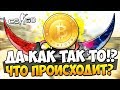 ДА КАК ТАК? БИТКОИН, ЧТО ТЫ ДЕЛАЕШЬ?! ОТКРЫВАЕМ БИТКОИН КЕЙС И ВЫБИВАЕМ САМЫЕ РЕДКИЕ НОЖИ В CS:GO