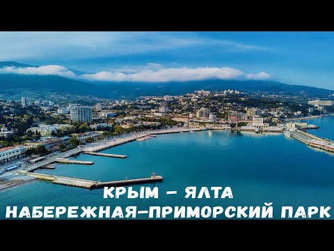 Vidéo: Pays de la Primorskie - développement réussi