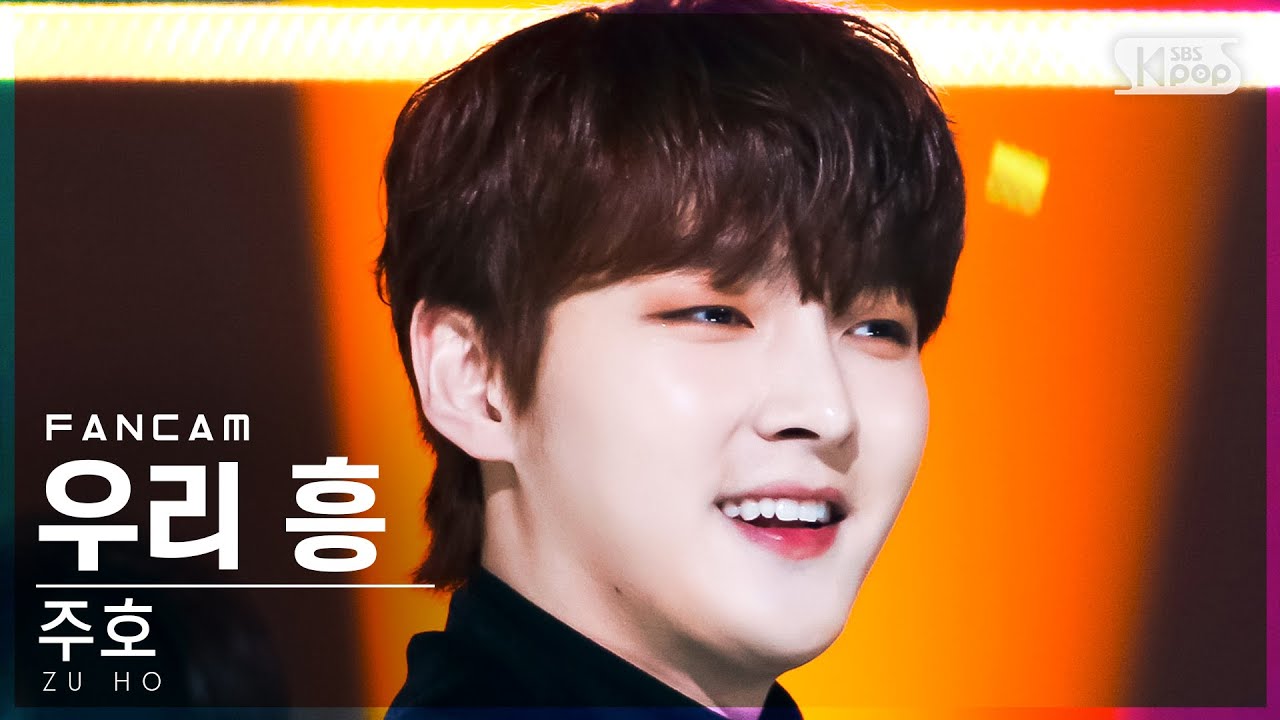 [안방1열 직캠4K] 주호 '우리 흥 (Feat. 주호 (SF9))' (ZU HO 'We Heung' FanCam)│@SBS Inkigayo_2022.01.30.