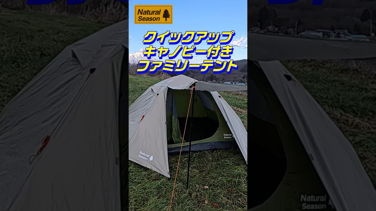 Komeri's One-Touch Tent Natural Season Quick Up Family Tent with