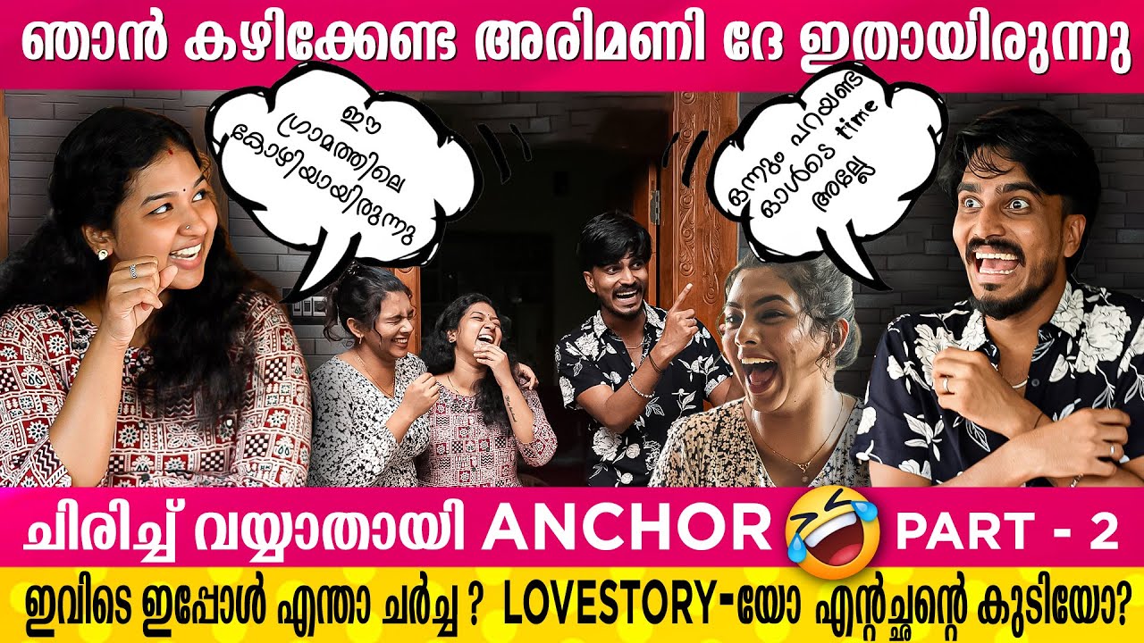 Mallu family ആരോടും പറയാത്ത പ്രണയ കഥ 🤣 | MALLU FAMILY  INTERVIEW
