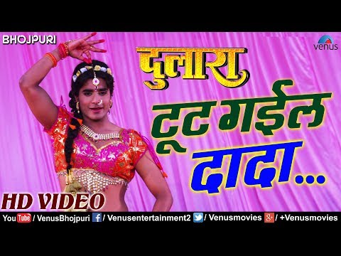 Tut Gayil Dada | टूट गईल दादा | Pradeep Pandey "Chintu", Tanushree | Latest Bhojpuri Song 2017