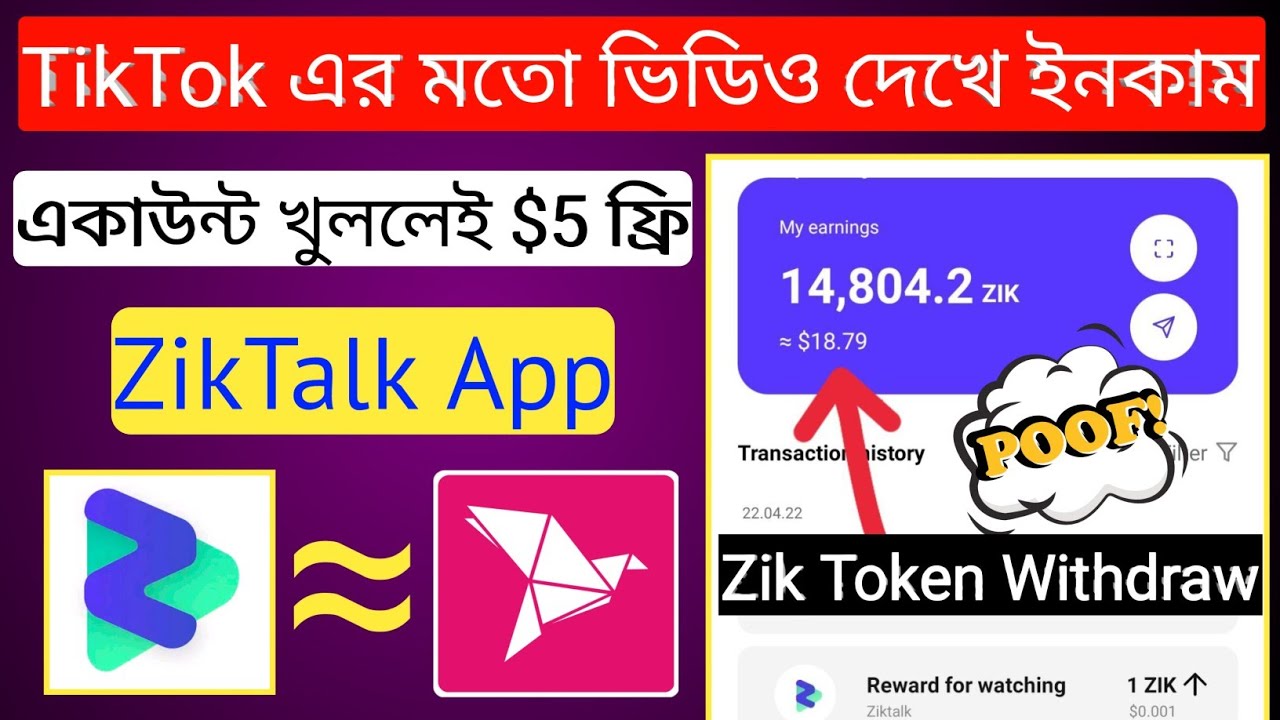 ZikTalk App | Tiktok এর মতো ভিডিও দেখে Zik Token ইনকাম | Ziktalk $5 Sign-up Bonus|Zik Token Withdraw