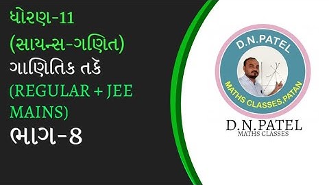 || MATHEMATICAL REASONING || CLASS-11 || CHAPTER-14 || PART-8 ||