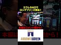 エウレカAOでロングリーズ発生!