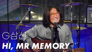 G삼선, Hi, Mr Memory.