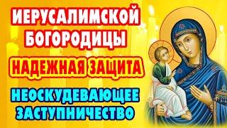 видео: Чудотворная молитва перед Иерусалимской иконой! Просим здоровья и исцеления для всей семьи картинка: Чудотворная молитва перед Иерусалимской иконой! Просим здоровья и исцеления для всей семьи