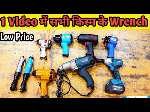 All types Impact wrench ,cordless Wrench, electric wrench , Air Impact Wrench, Torque