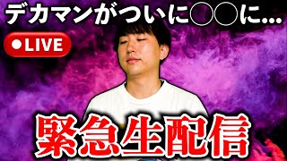 おどるヌードルの配信のサムネイル画像