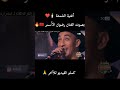 أغنية الشمعة بصوت الفنان رضوان الأسمر  اكسبلور   موسيقى  