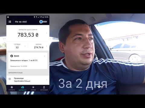 Видео: Колко пари можете да спечелите с uber в Тампа?