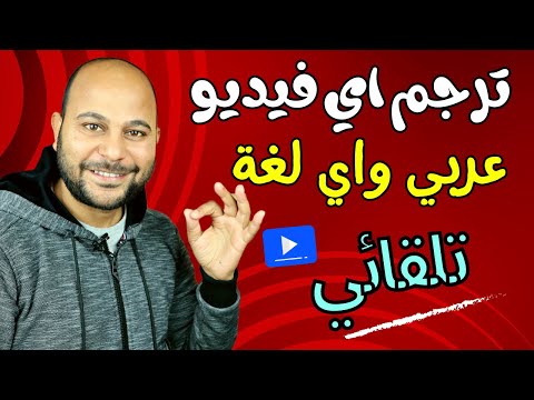 فيديو: كيفية قص مقطع فيديو على iPhone أو iPad: 8 خطوات (بالصور)