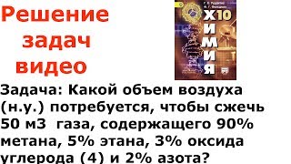 Рудзитис Фельдман 2017 задача 6 стр 34 10 класс химия решение Рудзитис Фельдман 2017 задача 6 стр 34 10 класс химия решение