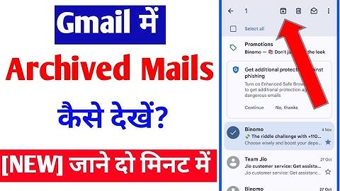 How To Access Archives In Gmail || how to view archive mail || how to find archived mails