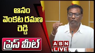 🔴LIVE: Anam Venkata Ramana Reddy Press Meet | ABN Telugu