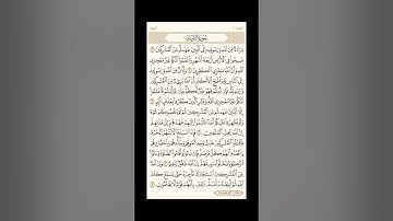 الورد اليومي: 4 صفحات (185-186-187-188) لتجنب هجر القرآن | تذكير يومي مستمر #قرآن #تلاوة