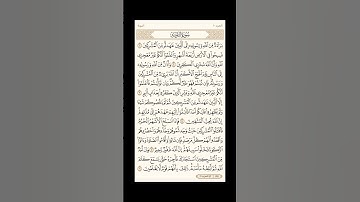 الورد اليومي: 4 صفحات (185-186-187-188) لتجنب هجر القرآن | تذكير يومي مستمر #قرآن #تلاوة