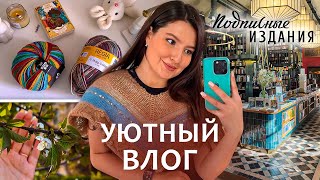 45✨ВЯЗАЛЬНЫЙ ВЛОГ ✨описание 