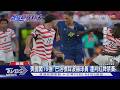 主辦國都進16強! 美國2:0擊敗波赫 巴洛根踩腳遭判紅牌｜TVBS新聞 @TVBSNEWS01