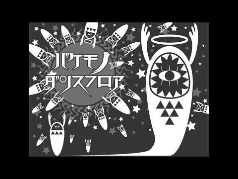 原曲を一回だけ聴いてバケモノダンスフロア歌ってみたらｗｗ