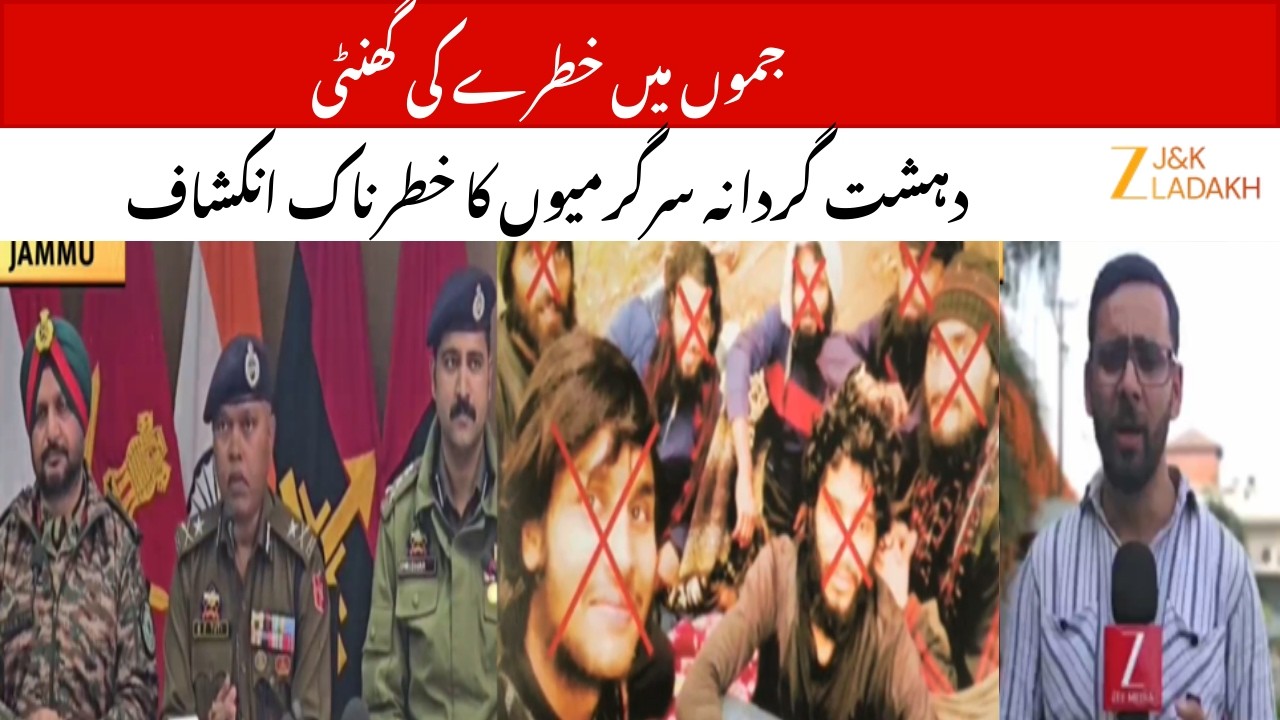 Jammu Zone Alert : Around 20 Terrorists Active | IGP Bhim Singh Tuti Press Conference | JammuKashmir