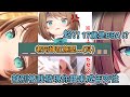 直到12點前都要Cosplay JK! 2x歲的女人面對觀眾不斷拋出靈魂拷問直接爆氣w 【栗駒こまる】【栗駒小丸】【Vtuber中文翻譯】【青桐高校】【あおぎり高校】