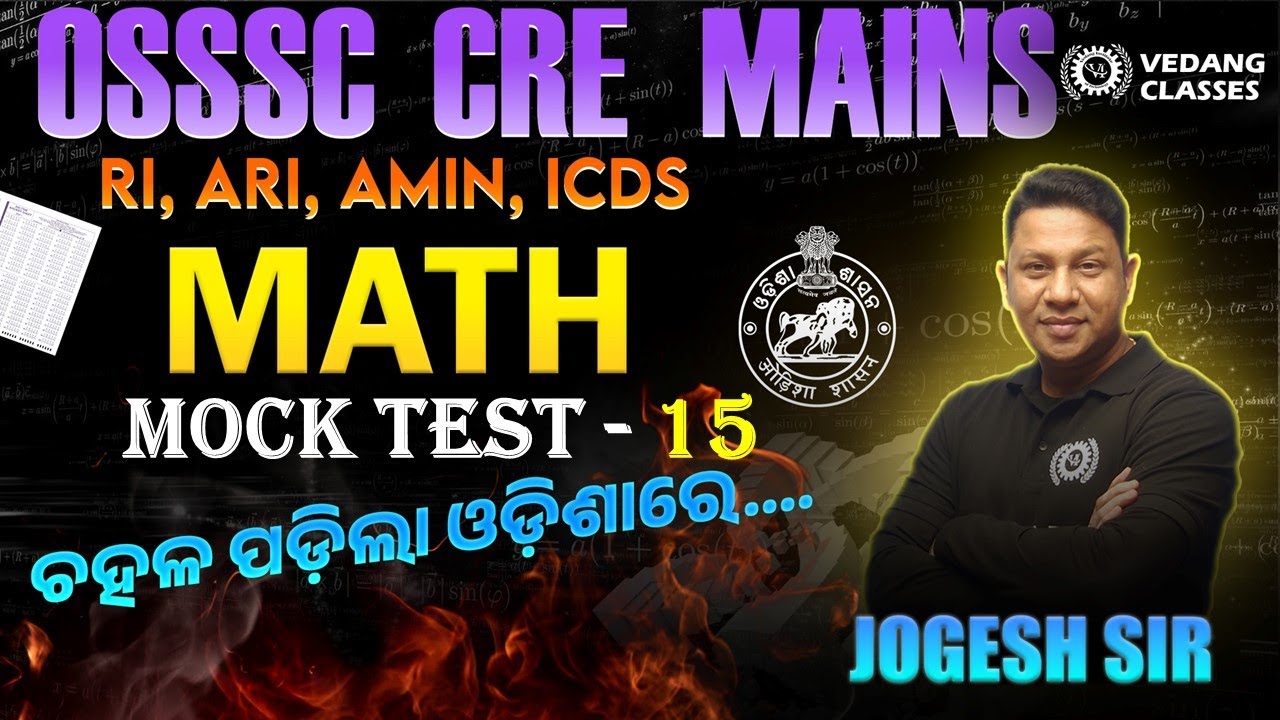 MATHS | MOCK TEST - 15 | FOR | RI | ARI |  AMIN | OSSSC CRE MAINS  #osssc_cre_mains