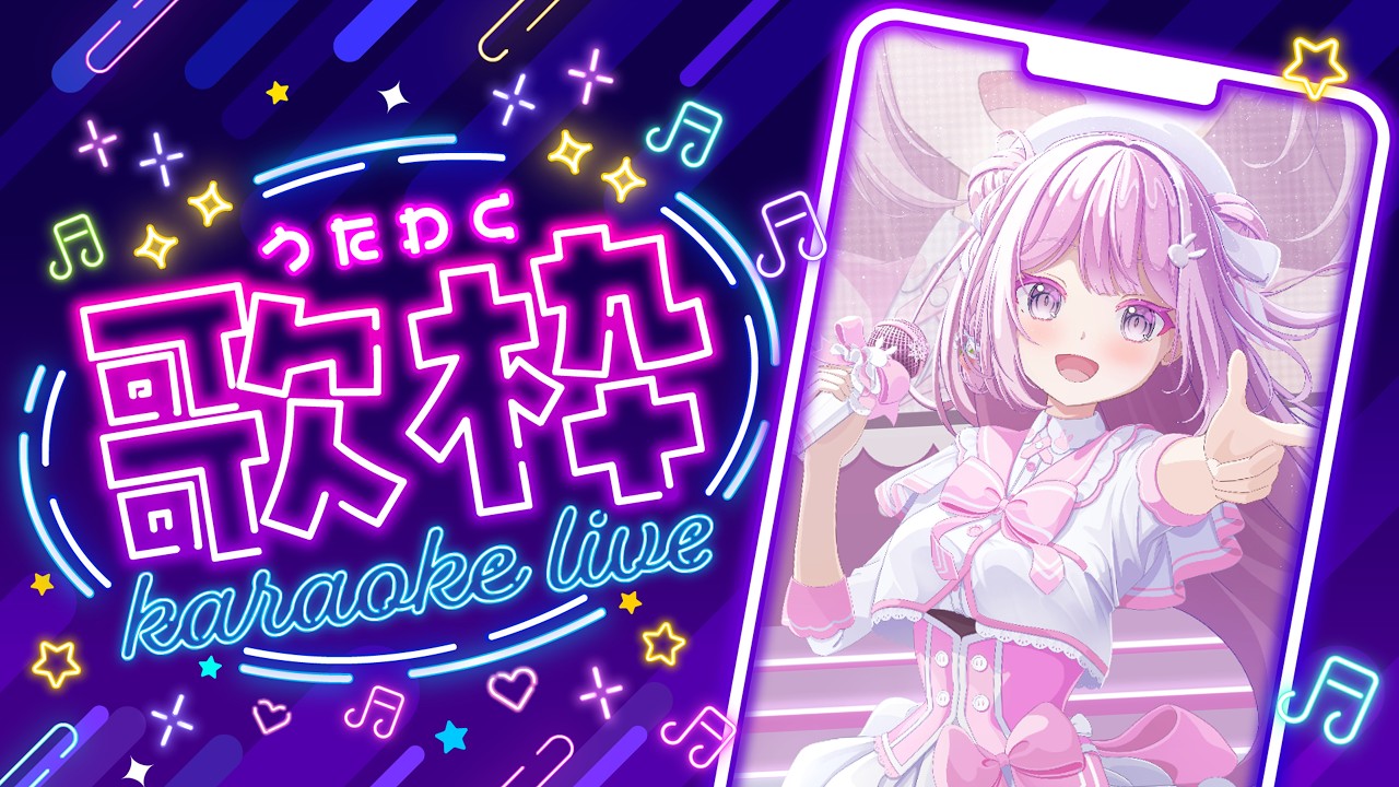 【#歌枠 #カラオケ #shorts 】気分で色々歌うよ🎤💕梶浦由記さんの曲💗アニソン💗アイドル曲(連続803日配信中)【#vtuber /淡雪花奏】🎤JOYSOUND