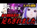 これで4日間歩けなくなった #vtuber #リングフィットアドベンチャー #ダイエット 【MEMESIA / RK Music】