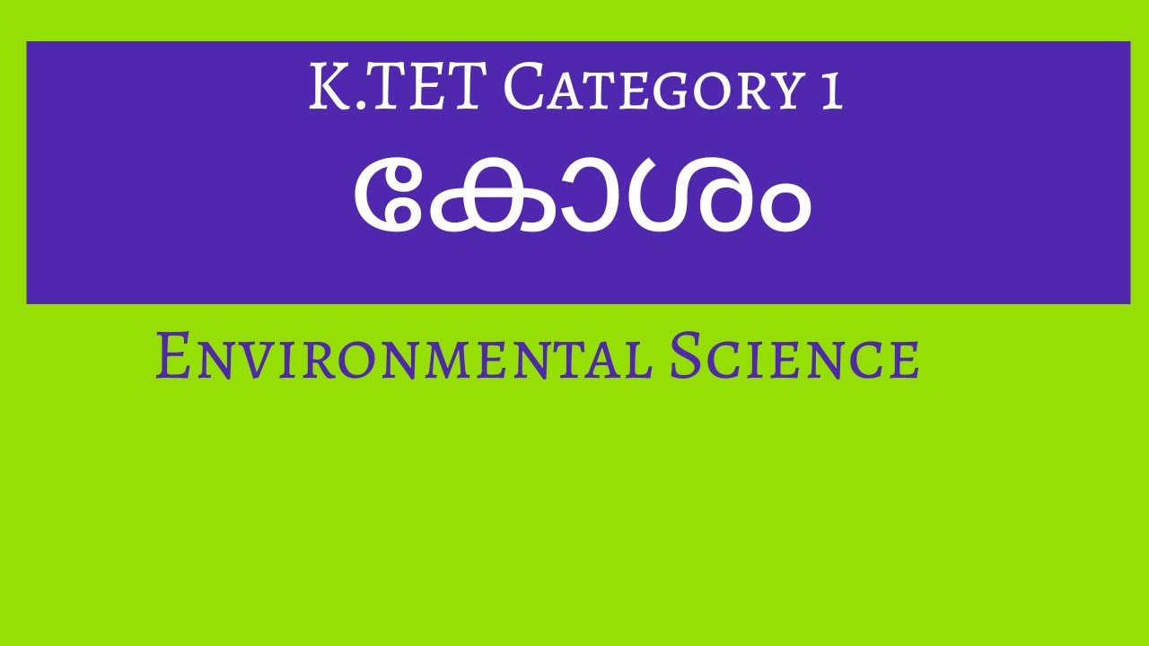 KTET Category 1|Environmental Science|Cell