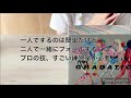 [リトグリの工夫が沢山詰まった曲]move onについて語った