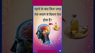 Top 50 IAS Level GK Questions| Most Important GK Question Answer |#gkshorts #amazing