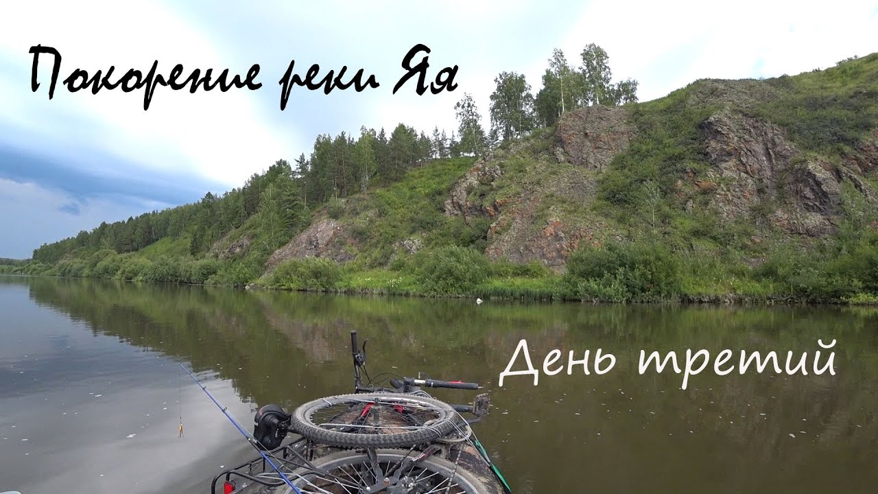 Река Яя на карте - характеристики, исток и устье, сплав и рыбалка