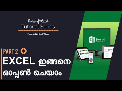 Microsoft Excel Malayalam Tutorial Part-2 (Luanch Excel)