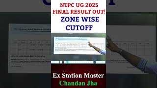 RRB NTPC UG FINAL RESULT OUT 😱 | Zone Wise Cutoff 100+🔥RRB NTPC UG Cutoff 🔥NTPC Undergraduate Result